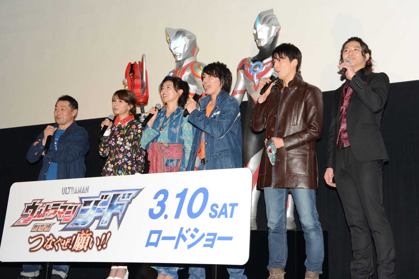 「劇場版 ウルトラマンジード つなぐぜ！ 願い!!」完成披露上映会の様子。