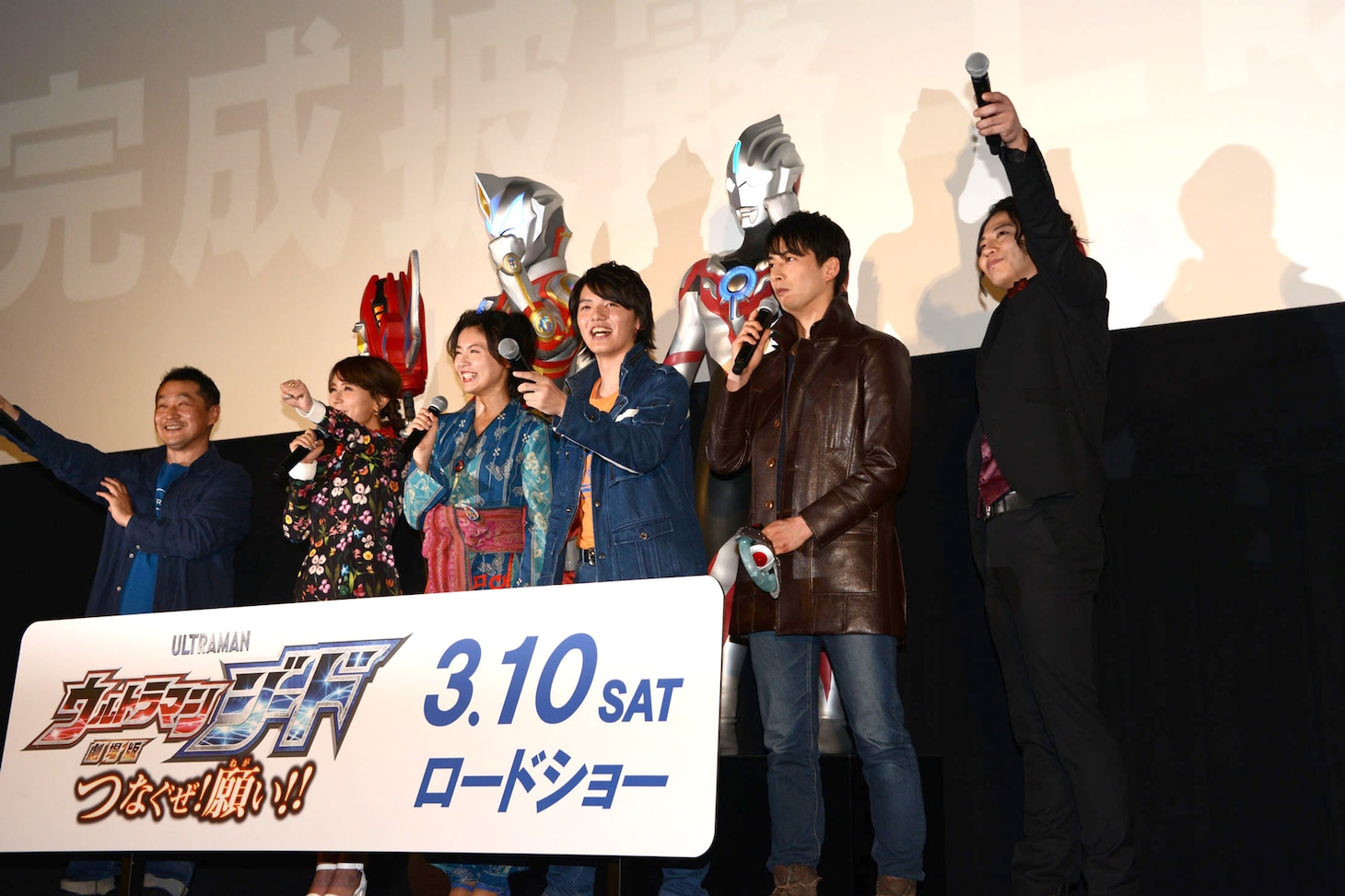 「劇場版 ウルトラマンジード つなぐぜ！ 願い!!」完成披露上映会の様子。