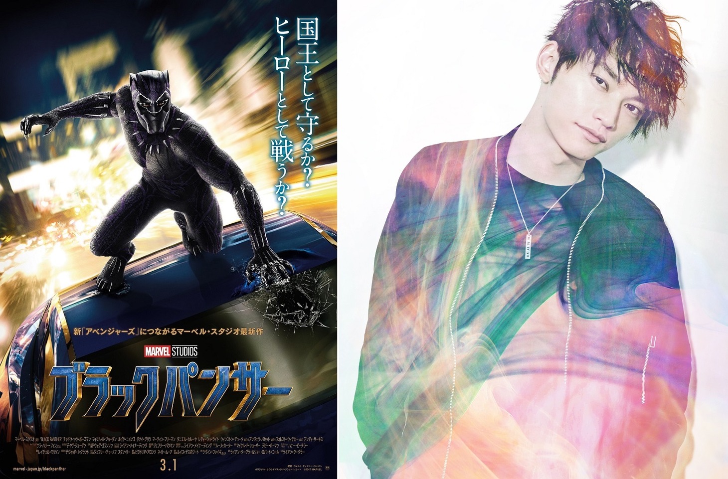 左から「ブラックパンサー」日本版オリジナルポスター、SKY-HI。