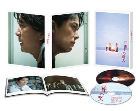 「三度目の殺人」Blu-rayの展開写真。