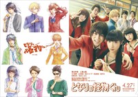 映画「となりの怪物くん」前売り特典のクリアファイル。