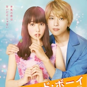吉沢亮が保健室で眠る桜井日奈子にキス「ママレード・ボーイ」予告編