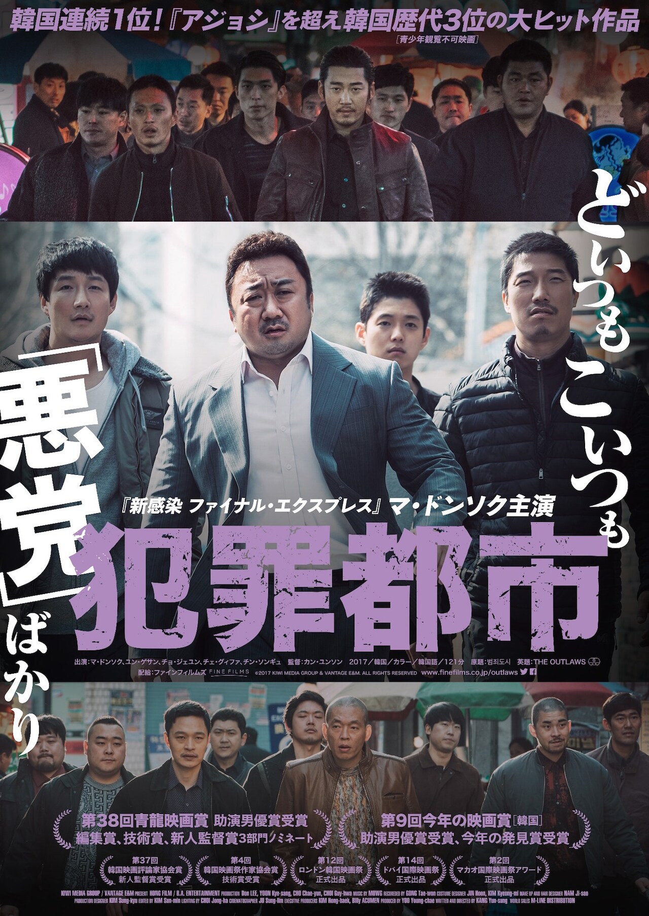 「新感染」のマ・ドンソクが型破りな刑事演じるアクション「犯罪都市」