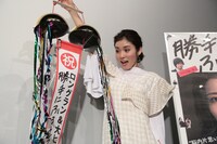 くす玉を割った松岡茉優。