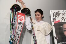 くす玉を割った松岡茉優。