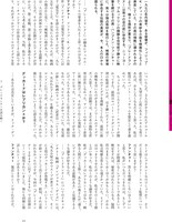 kotoba2018年春号「ブレードランナー 2019-2049」中面のハンプトン・ファンチャーインタビュー。