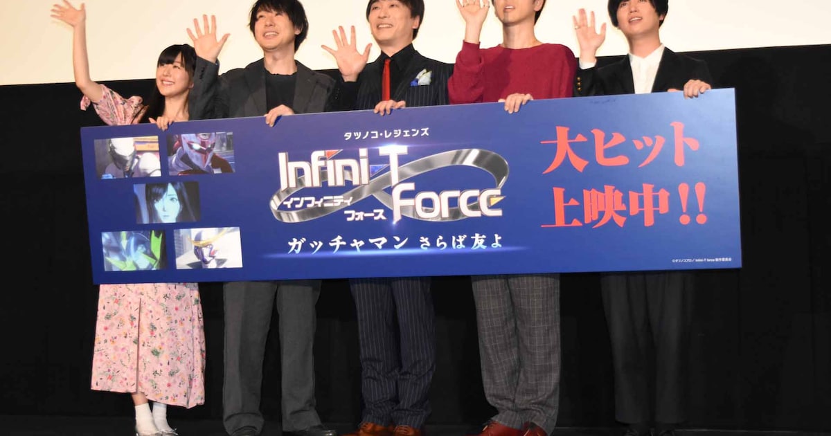 関智一の暴走を櫻井孝宏、鈴村健一、斉藤壮馬が制止！「Infini-T Force 