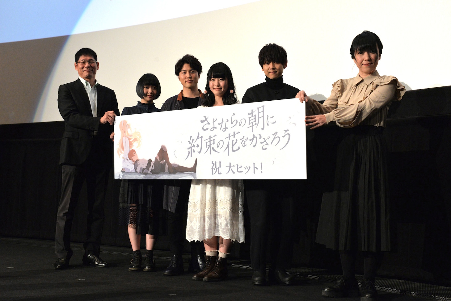 「さよならの朝に約束の花をかざろう」初日舞台挨拶の様子。