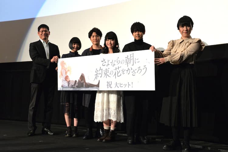 岡田麿里の初監督アニメ さよ朝 初日 石見舞菜香が入野自由ら先輩声優に感謝 映画ナタリー