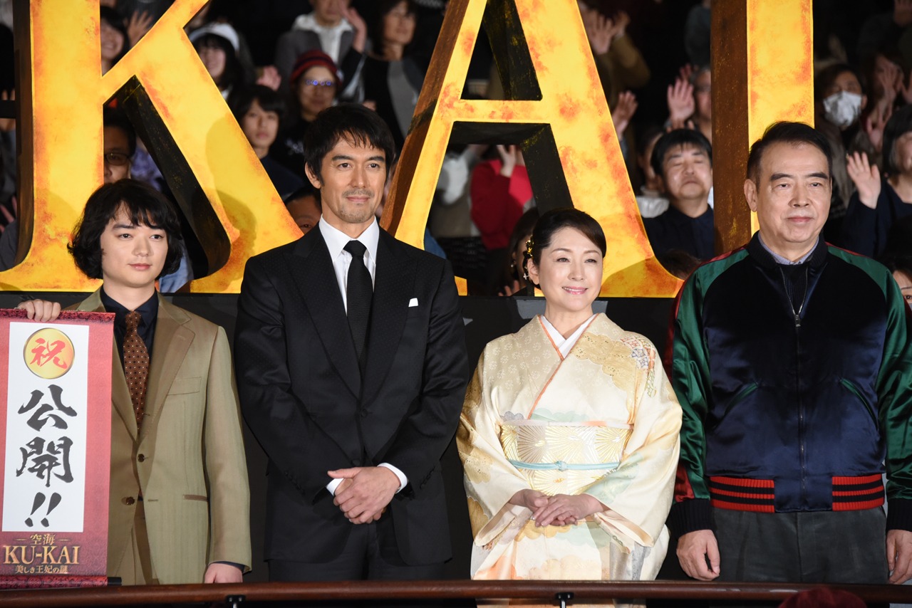 左から染谷将太、阿部寛、松坂慶子、チェン・カイコー。