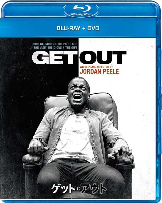 「ゲット・アウト」Blu-ray & DVDセット ジャケット