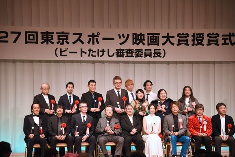 第27回東京スポーツ映画大賞の授賞式の様子。
