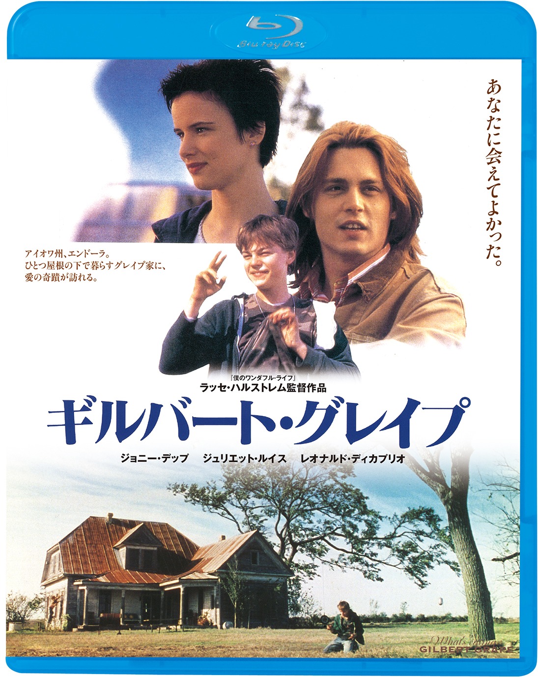 「ギルバート・グレイプ」Blu-rayジャケット