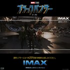 「ブラックパンサー」IMAX版は50分間画面が拡大、監督らのコメントも