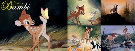 「バンビ」