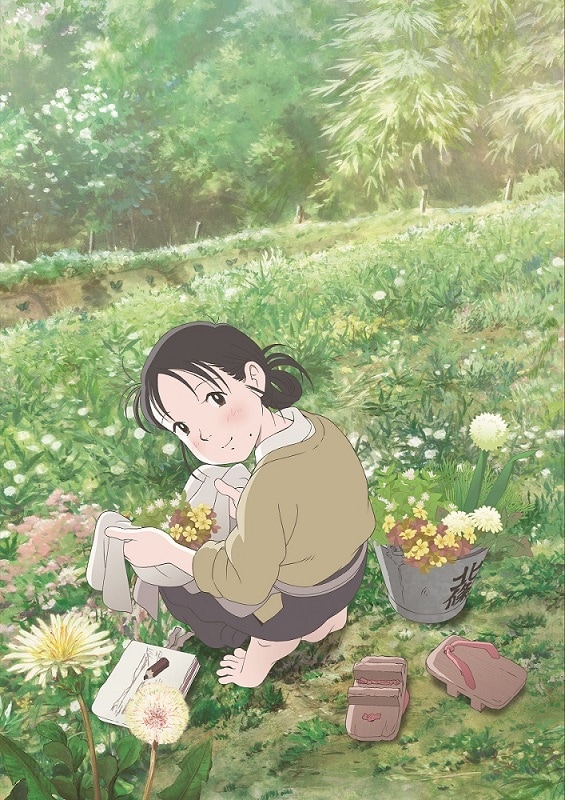 「この世界の片隅に」