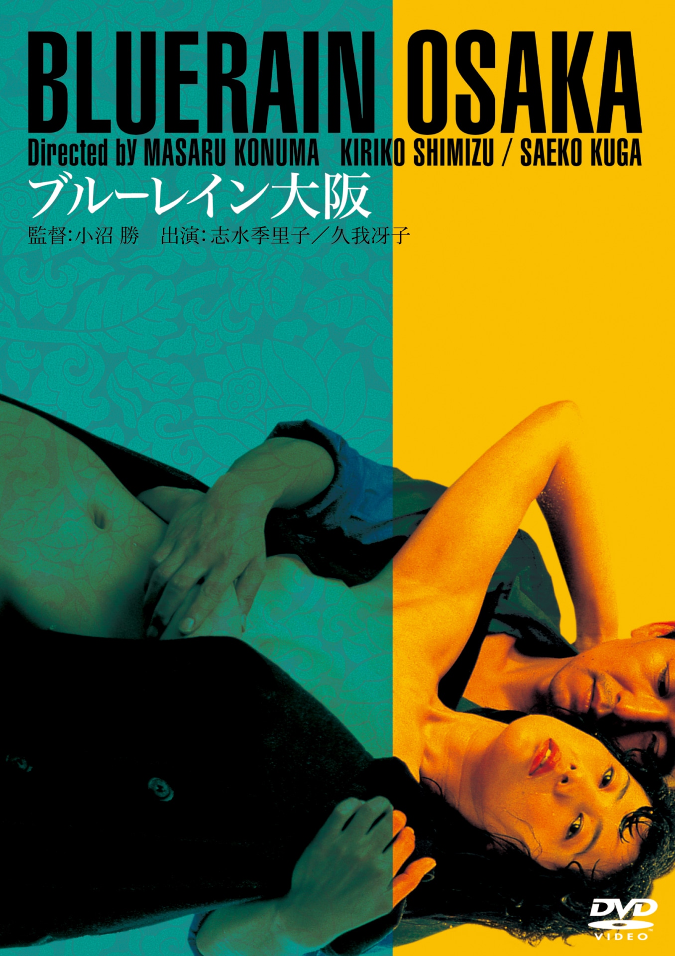 「ブルーレイン大阪」ビジュアル