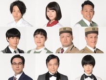 「崖っぷちホテル！」追加キャスト。上段左から中村倫也、浜辺美波、宮川大輔。中段左から佐伯大地、西尾まり、くっきー、チャド・マレーン。下段左から鈴木浩介、渡辺いっけい、りょう。
