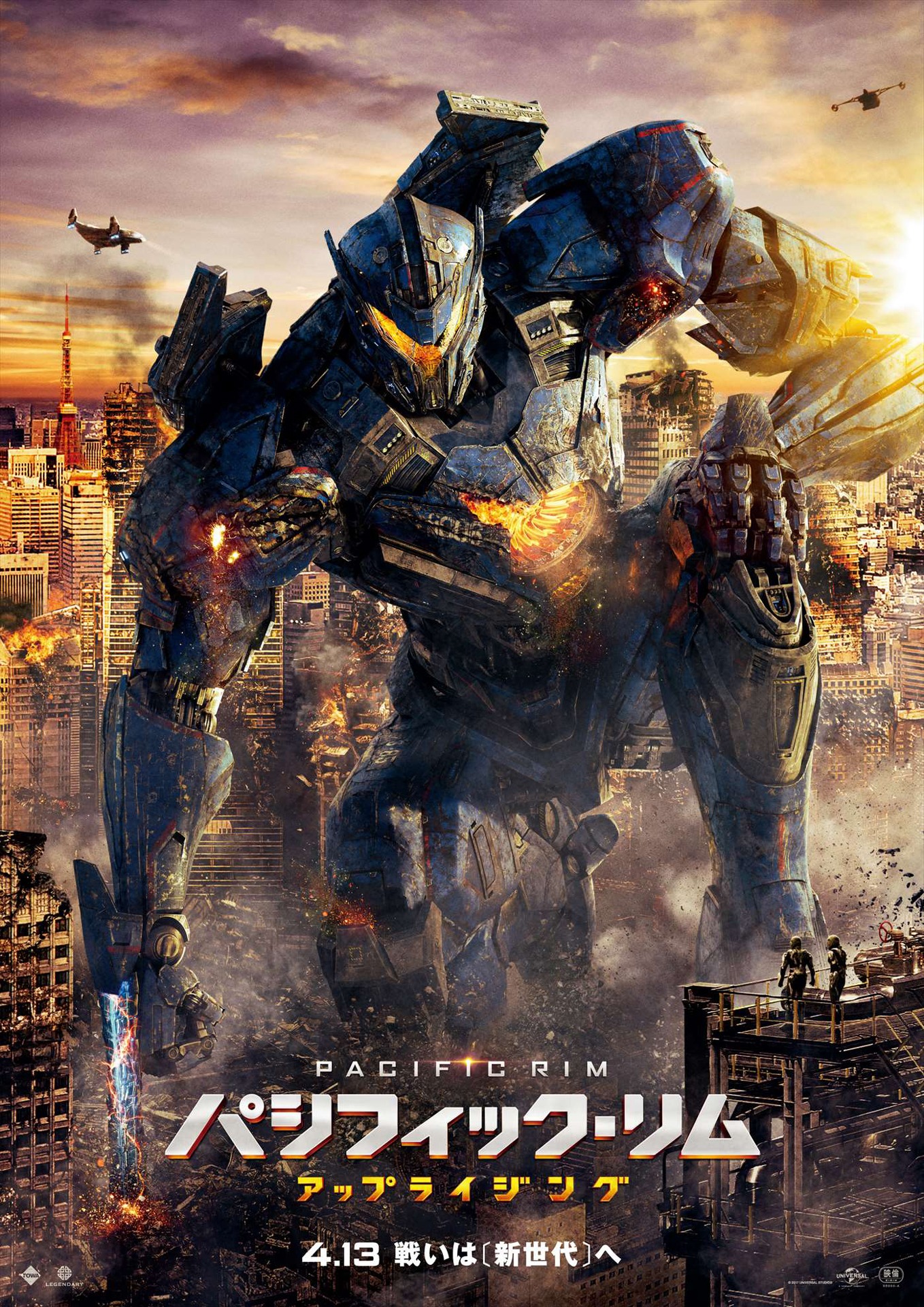「パシフィック・リム：アップライジング」日本オリジナルポスタービジュアル (c)Legendary Pictures/Universal Pictures.