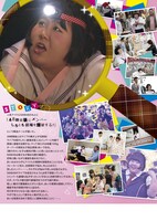 「よしもと新喜劇映画 女子高生探偵 あいちゃん」チラシビジュアルの裏面。