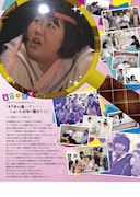 「よしもと新喜劇映画 女子高生探偵 あいちゃん」チラシビジュアルの裏面。