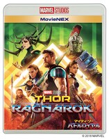 「マイティ・ソー バトルロイヤル」MovieNEXジャケット