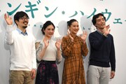 「ペンギン・ハイウェイ」製作発表会見。左から石田祐康、北香那、蒼井優、森見登美彦。