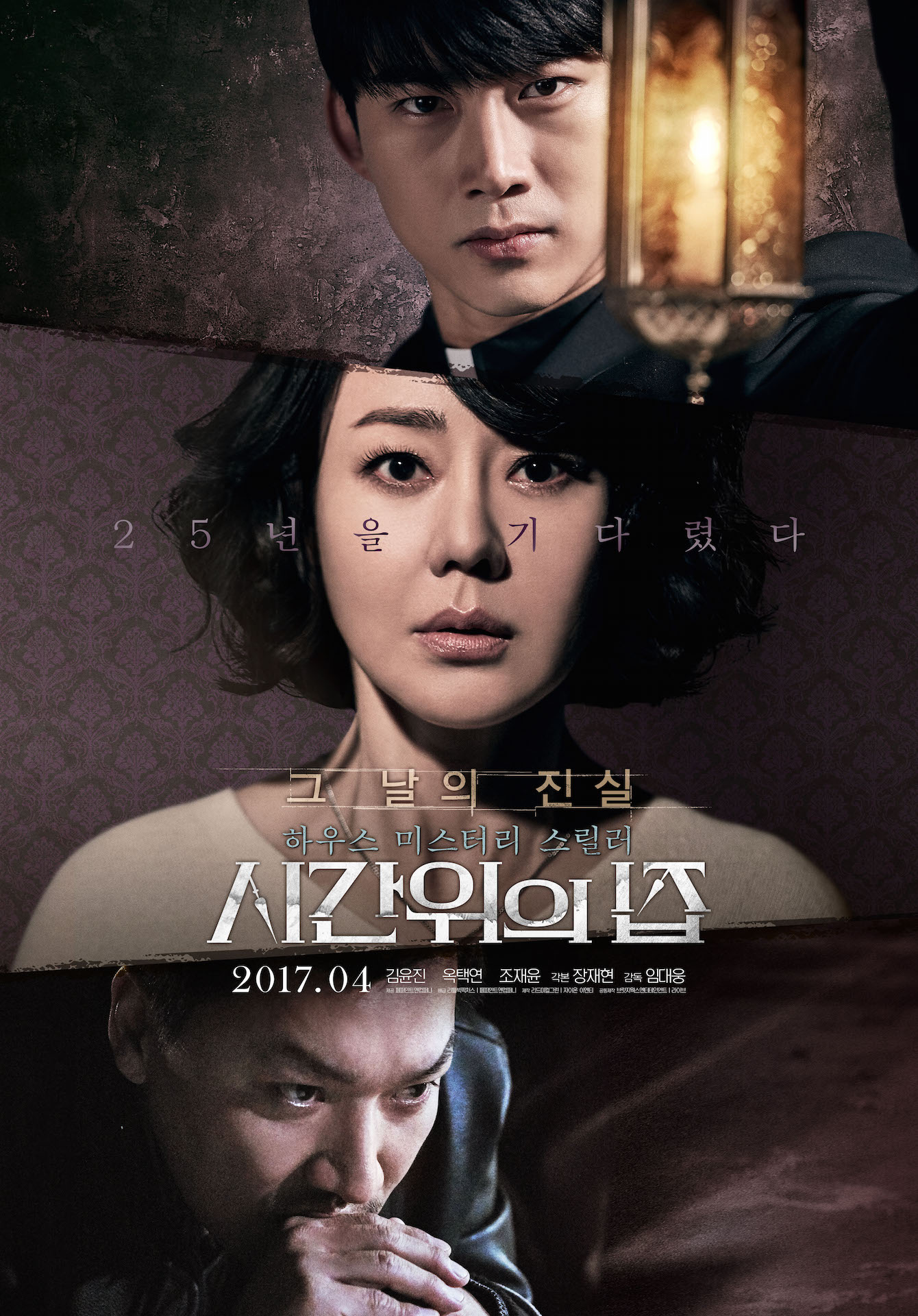「時間回廊の殺人」本国版ポスタービジュアル