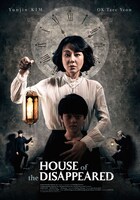 「時間回廊の殺人」本国版ポスタービジュアル