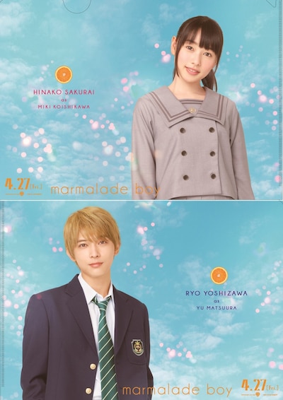 「ママレード・ボーイ」前売り特典ビジュアル