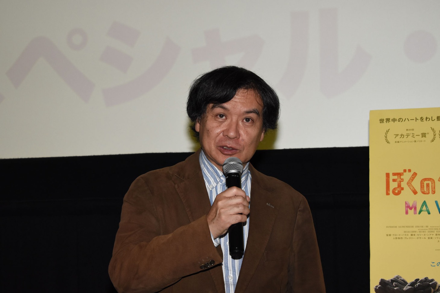 片渕須直