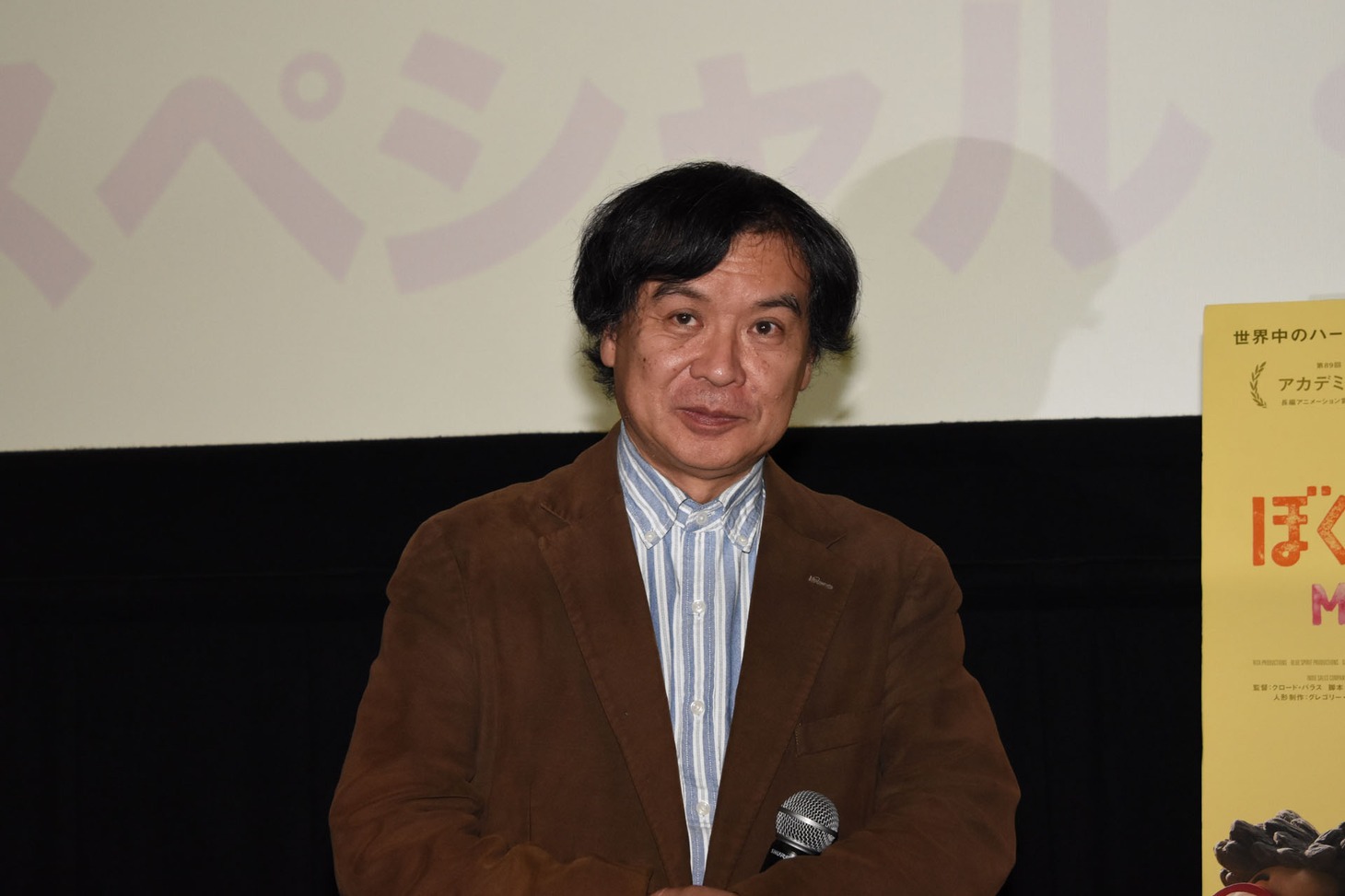 片渕須直