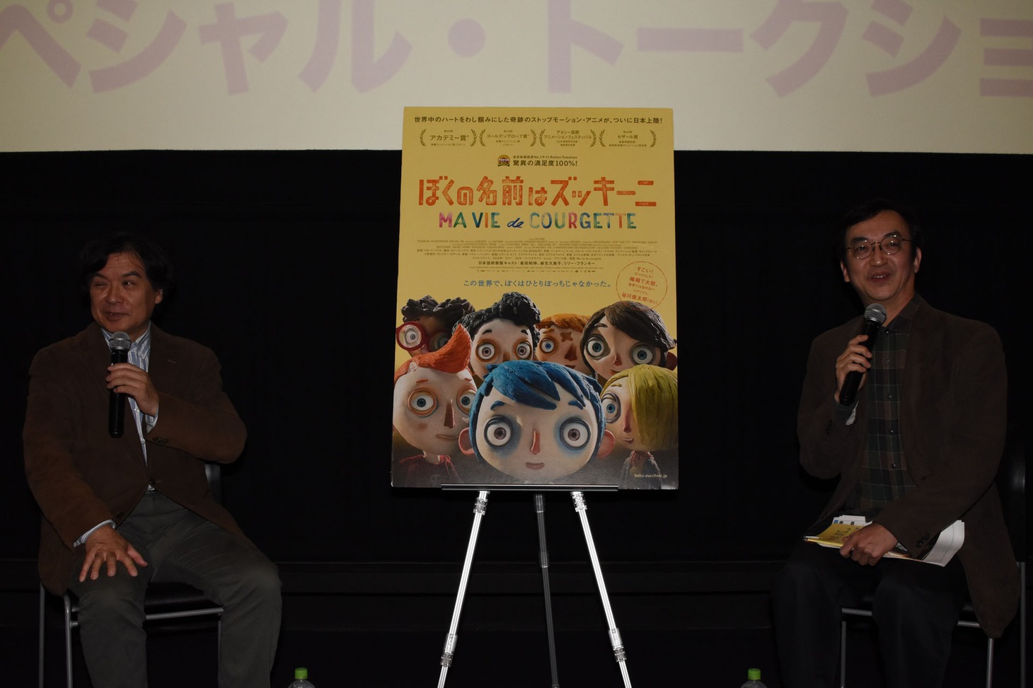 左から片渕須直、氷川竜介。