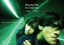 「欲望の翼 デジタルリマスター版」公開記念 ＜ウォン・カーウァイ特集＞第2弾のチラシビジュアル。