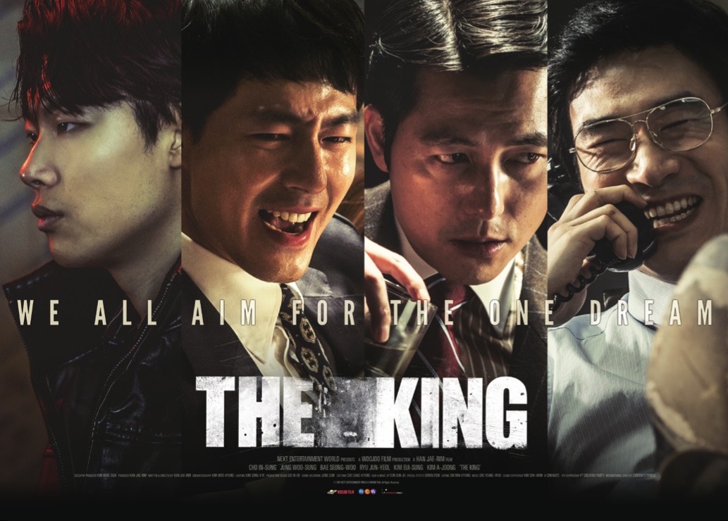 「ザ・キング」インターナショナル版ポスタービジュアル