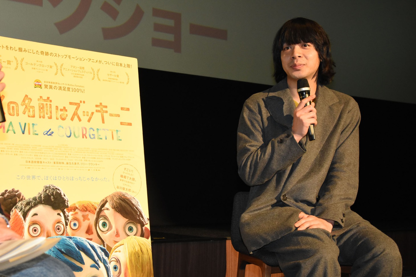 峯田和伸