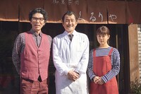 「東京センチメンタルSP～御茶ノ水の恋～」キャスト。左から片桐仁、吉田鋼太郎、高畑充希。