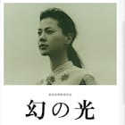 是枝裕和の監督作7本がBD化、「幻の光」「誰も知らない」「花よりもなほ」など