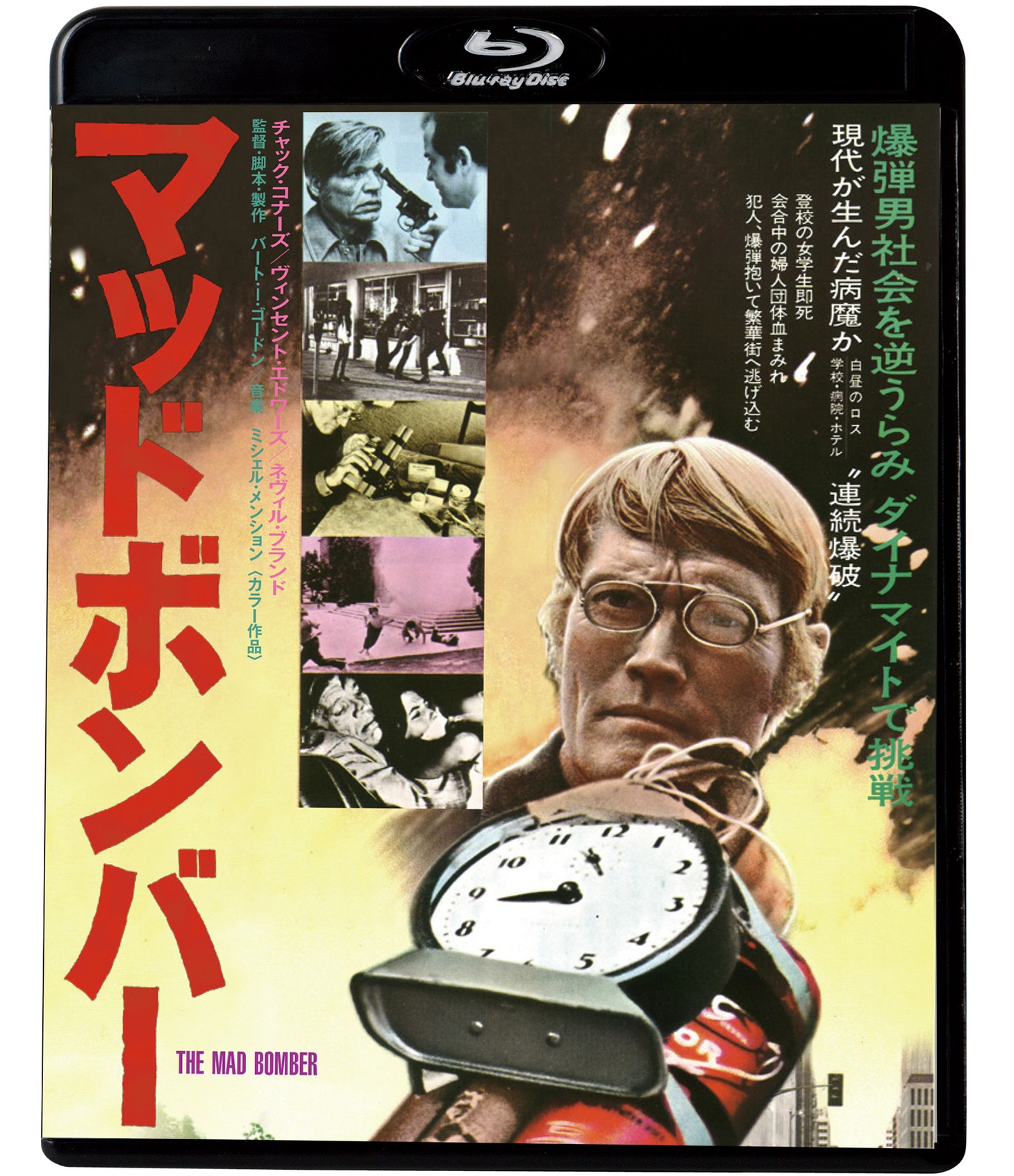 「マッドボンバー」Blu-rayジャケット (c)1989 COLLEGE FILMS, Inc. (Published 1972),1996 TV MATTERS, BV - Assigned 2005 IGNITE B.V.