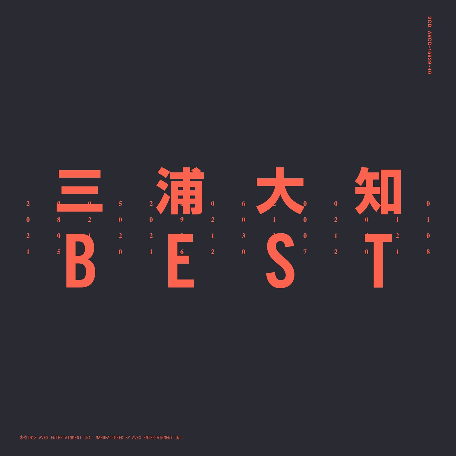 三浦大知「BEST」CD only盤ジャケット
