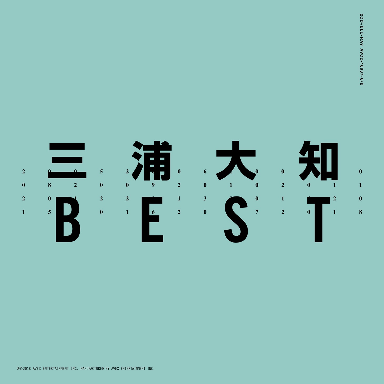 三浦大知「BEST」CD+Blu-ray盤ジャケット