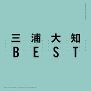 三浦大知「BEST」CD+Blu-ray盤ジャケット