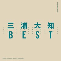 三浦大知「BEST」CD+DVD盤ジャケット