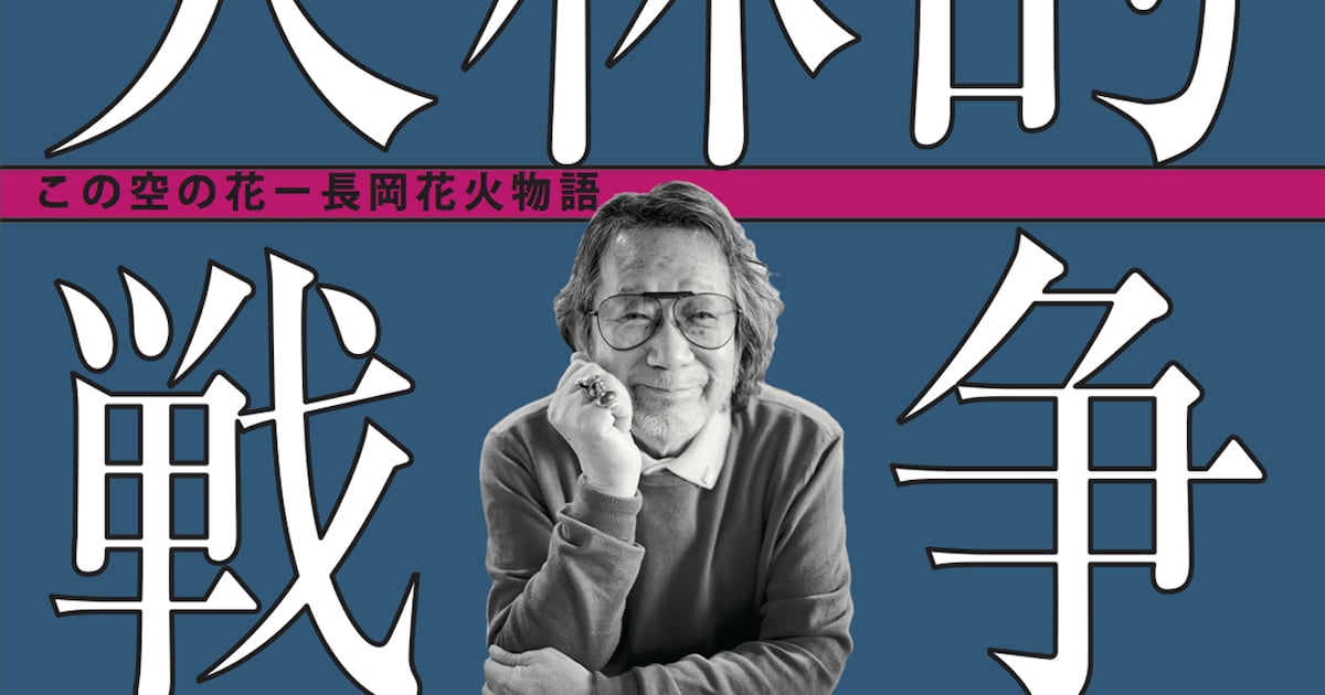 大林宣彦の「花筐」「この空の花」など戦争3部作を一挙上映、本人登壇 