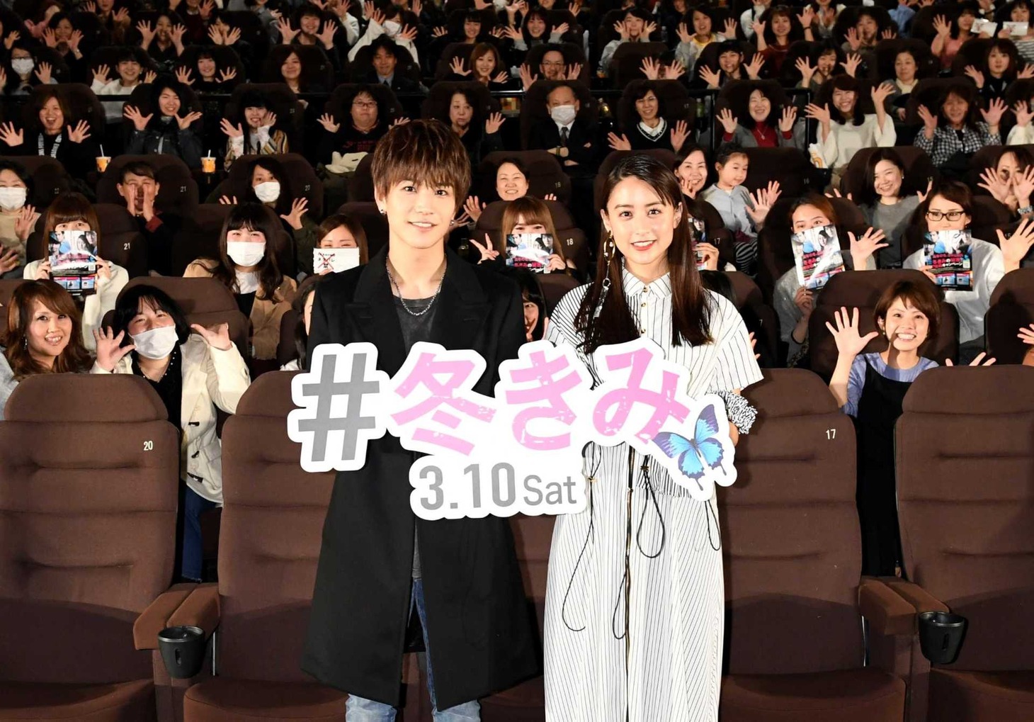 左から岩田剛典、山本美月。