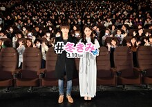 左から岩田剛典、山本美月。