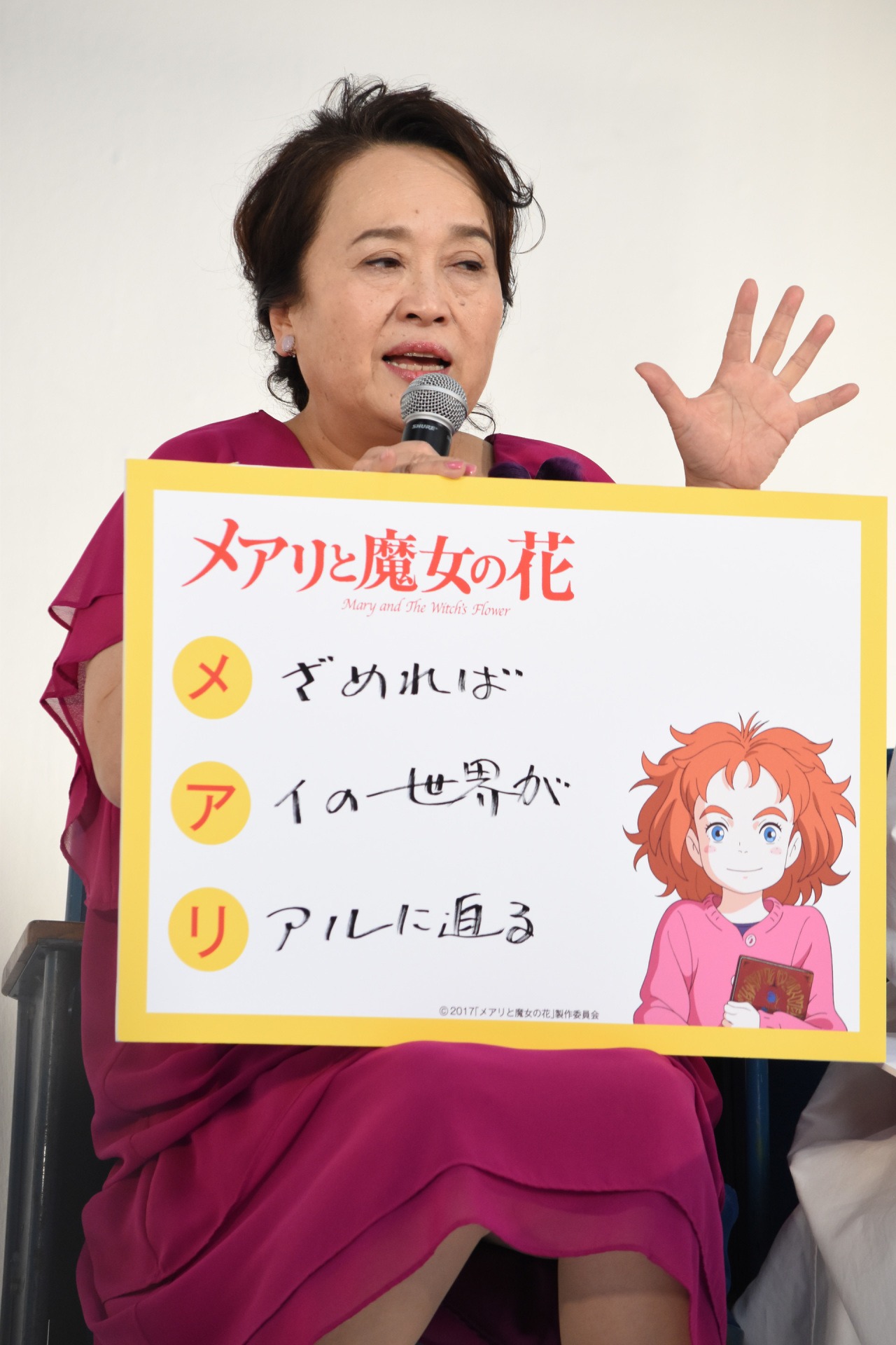 「メアリ川柳」を披露する渡辺えり。