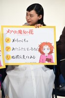 「メアリ川柳」を披露する杉咲花。