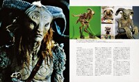 「ギレルモ・デル・トロのパンズ・ラビリンス 異色のファンタジー映画の舞台裏」中面