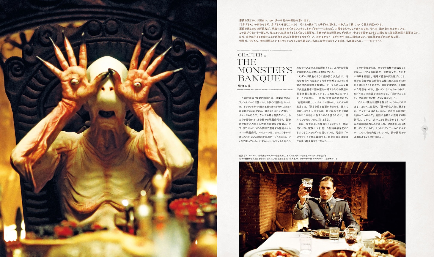 「ギレルモ・デル・トロのパンズ・ラビリンス 異色のファンタジー映画の舞台裏」中面